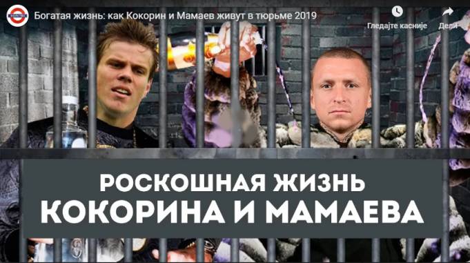 KOKORIN I MAMAJEV PODSEĆAJU NA "BELOG PELEA" STRELJCOVA: Najbolji su fudbaleri Rusije, čaka iz zatvor... HOĆE LI PROĆI KAO NAJVEĆI IGRAČ ZBORNJAJE IKAD?!
